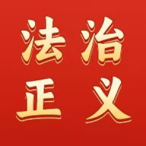 山西省临汾市政协原副主席杨安虎接受纪律审