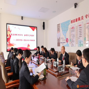 春启新程明方向 奋楫争先促提升———左权县人民检察院召开20