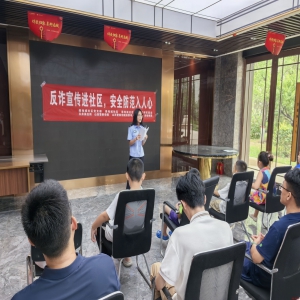 太原晋源区绿地城社区：筑牢反诈防线，守护